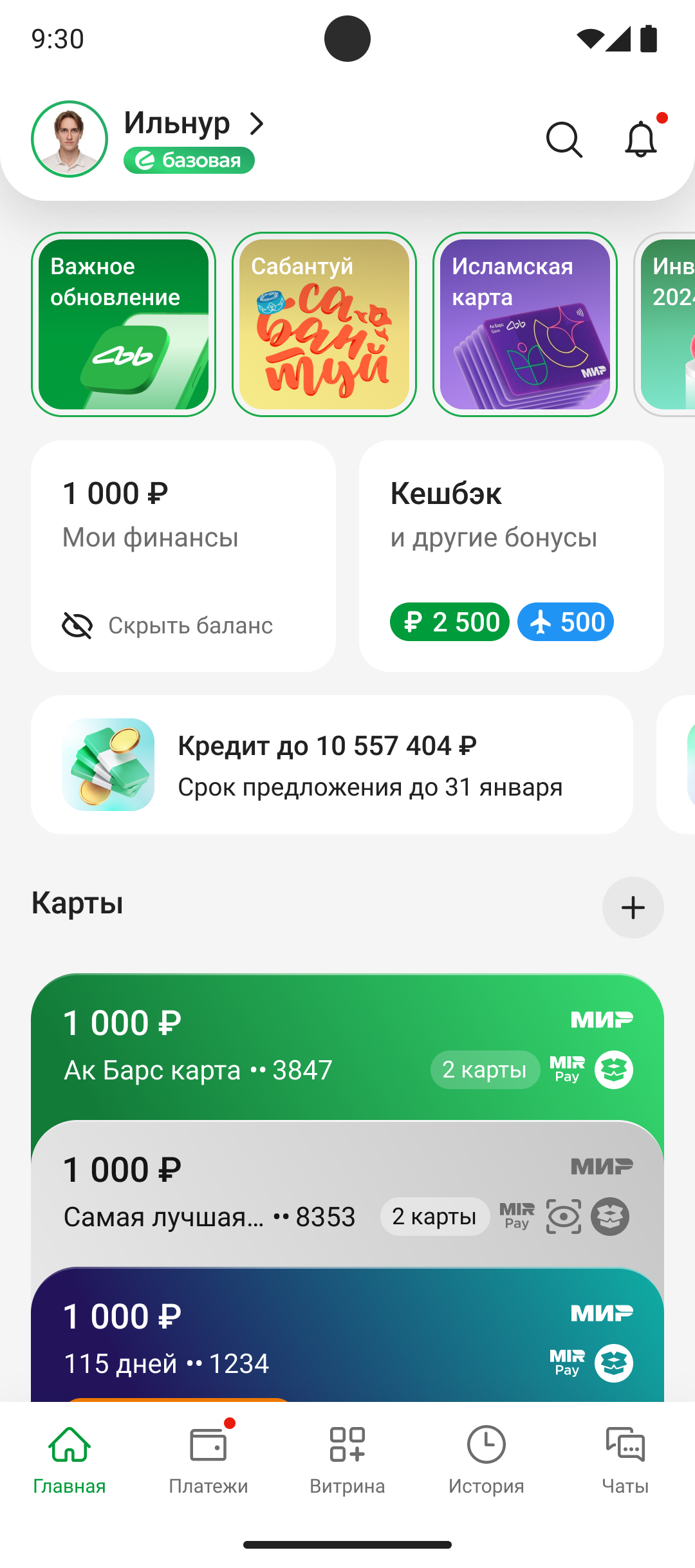 Ak Bars Online home screen