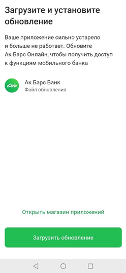 Ak Bars update screen