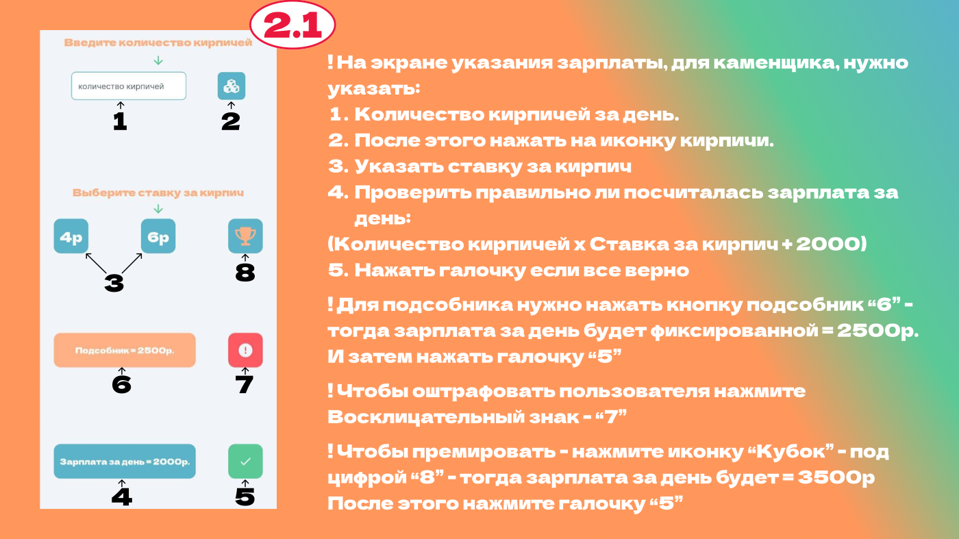 OpenWorkRT salary assignment flow
